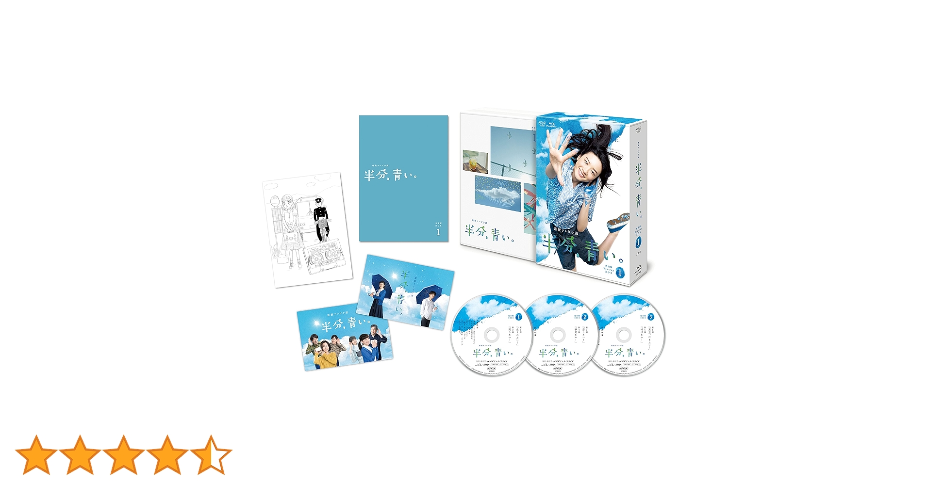 連続テレビ小説 半分,青い。完全版 ブルーレイBOX1〜3 Amazon.co.jp: 連続テレビ小説 半分、青い。 完全版 ブルーレイ